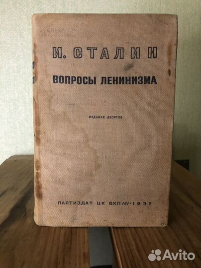 Иосиф Сталин 