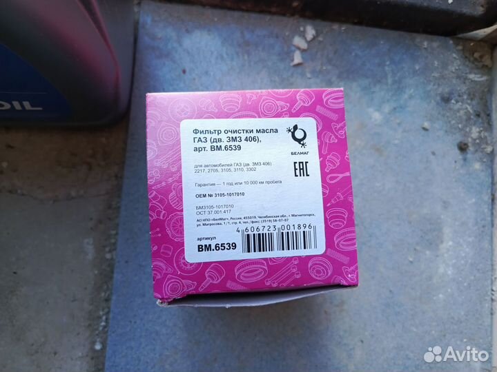 Масло моторное 10w40 sintec