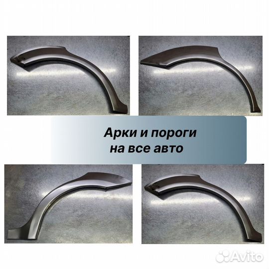 Порог правый Chery Kimo (A1) цинк