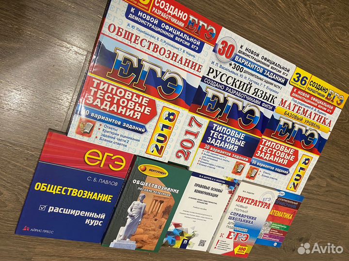 Учебные пособия егэ