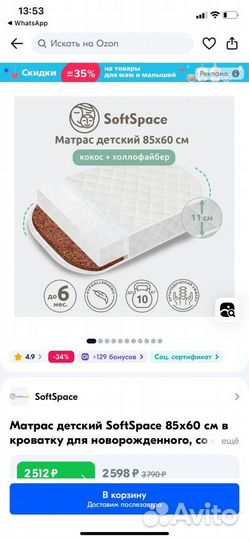 Матрац детский