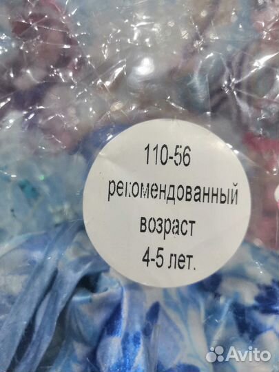 Костюм Мальвины