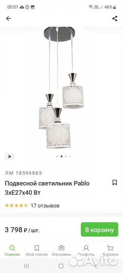 Люстра подвесной светильник