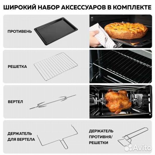 Мини-печь gfgril GFO-48BR