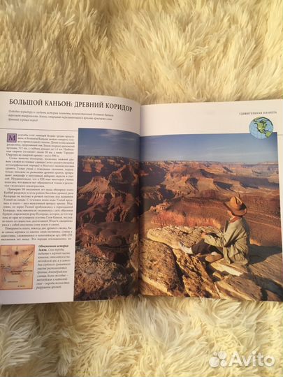 Планета чудес и загадок