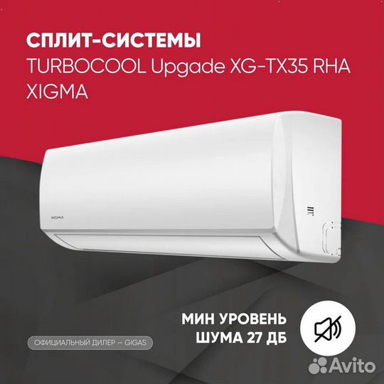 Кондиционер / Сплит система turbocool