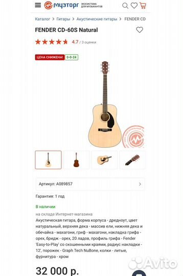 Акустика Fender CD-60S NAT