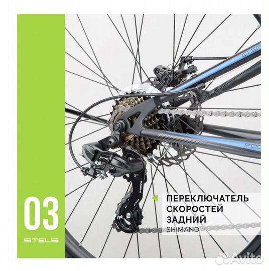 Велосипед горный Stels Focus MD 26