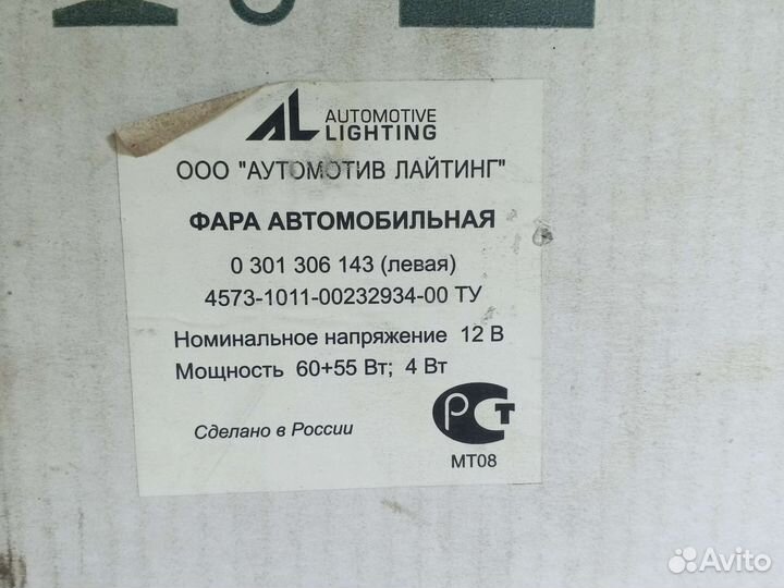 Фара автомобильная газель