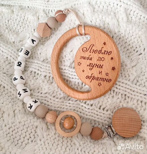 Именной держатель для соски