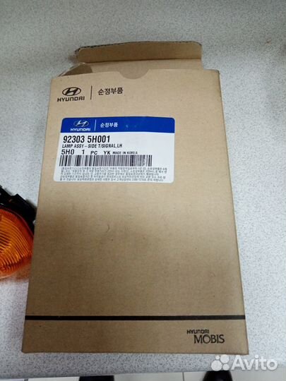 Поворотник