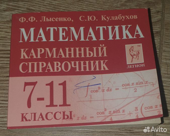 Справочники, словари для школьников и студентов