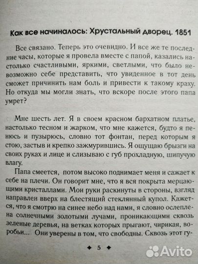 Сара Фокс Бриллиант