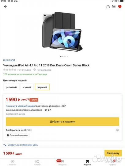 Чехол на iPad Air 4 / Pro 11 2018