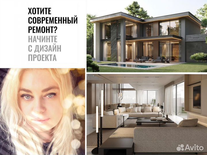 Дизайнер интерьера