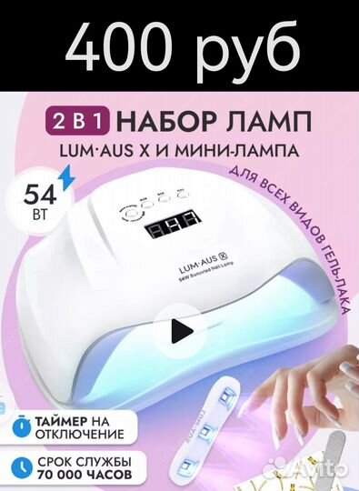 Продам все для маникюра