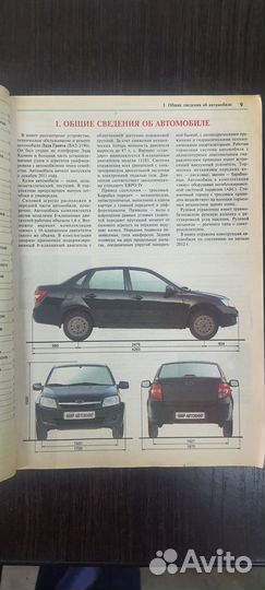 Книга ваз, УАЗ. ока