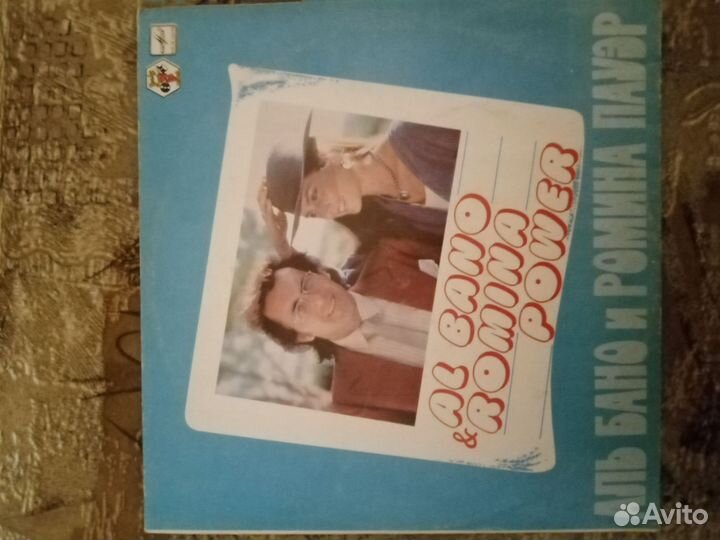 Пластинки Альбина и Рамина Пауер,Пресняков