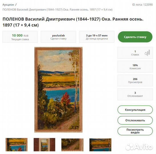 Картина постер