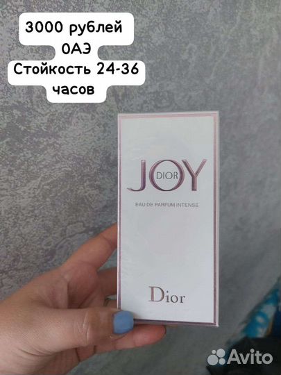 Парфюмерная вода Dior Joy
