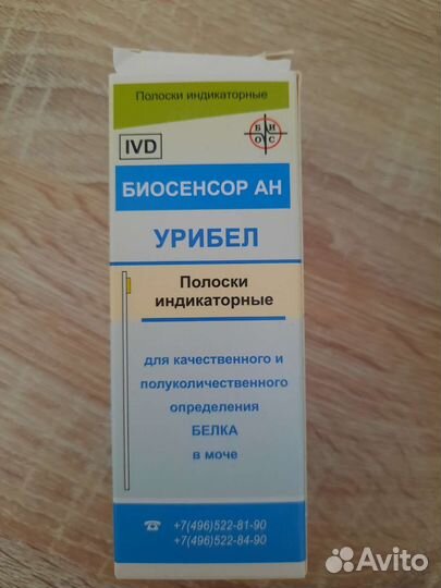 Полоски индикаторные