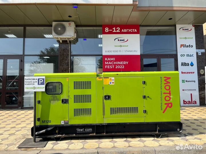 Дизельная электростанция 100 кВт