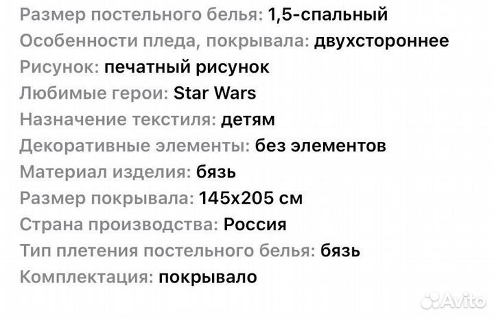 Покрывало 145\200