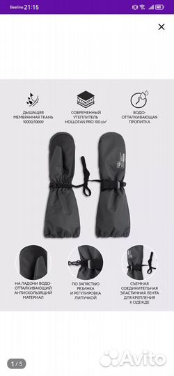 Варежки краги oldos