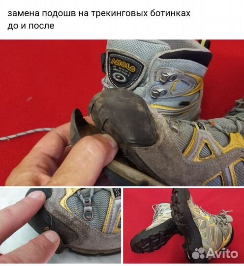 Замена подошв на треккинговых ботинках