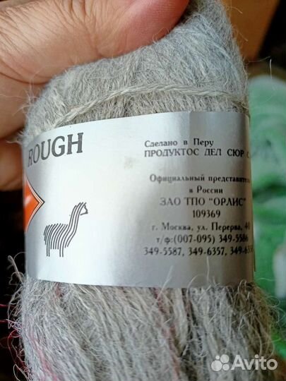Пряжа Альпака для вязания