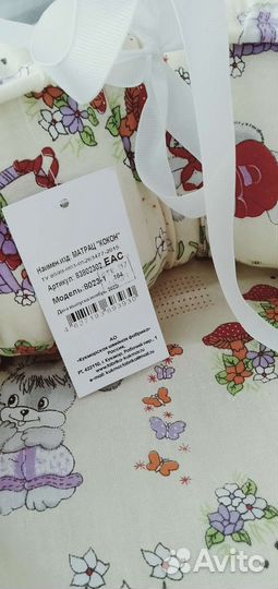 Кокон для новорожденных