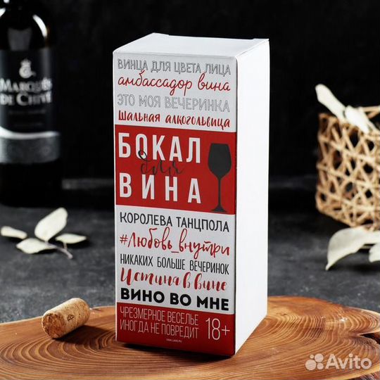 Бокал для вина 