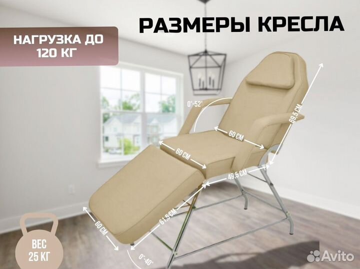 Кресло косметлогическое