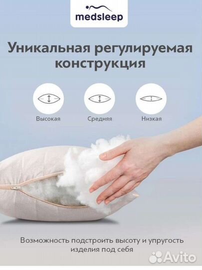 Подушка 70*70 medsleep новая