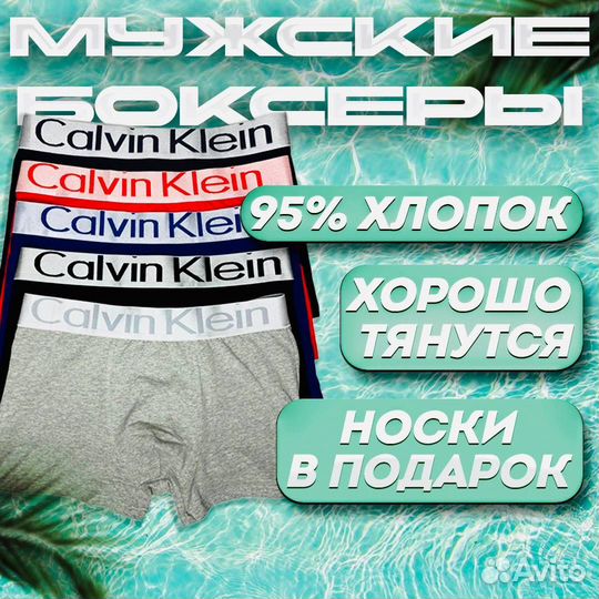 Мужские трусы Calvin Klein в коробке