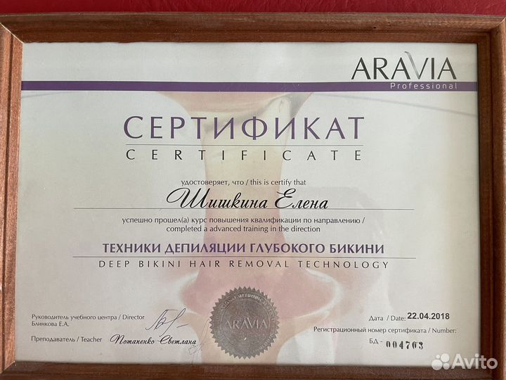 Шугаринг сахарная депиляция