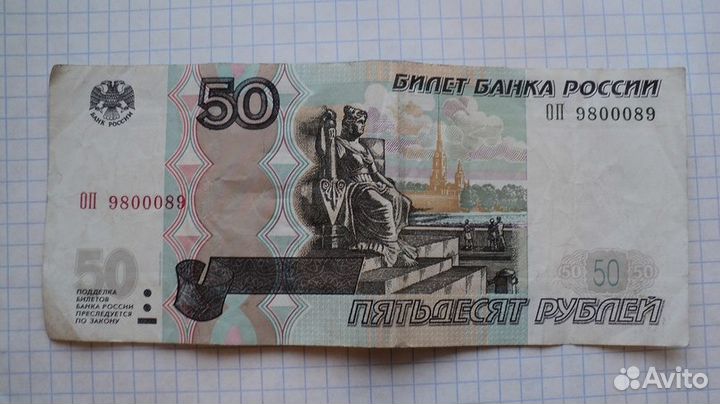 50 и 100 рублей 1992 ммд