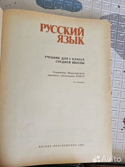 Учебники советские СССР и не только