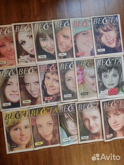 Журналы Веста