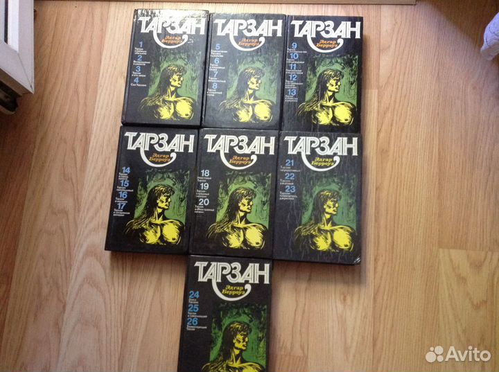 Тарзан Эдгар Берроуз