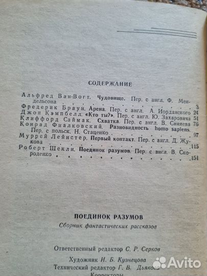 Фантастика