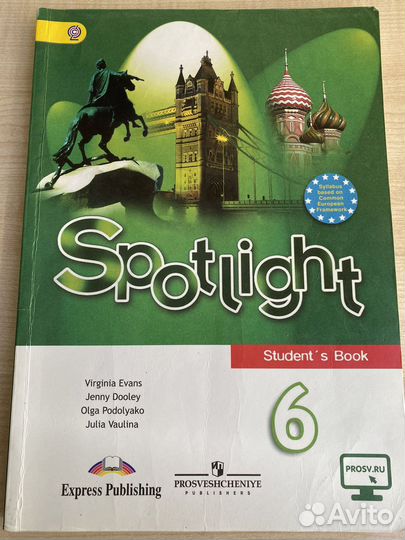 Учебник по английскому языку 5 и 6 классы