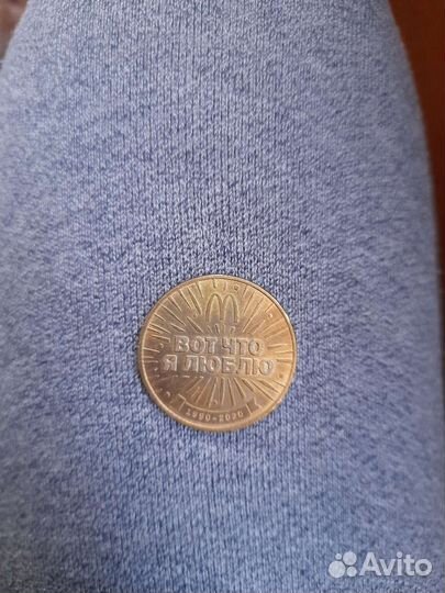 Монета макдональдс 30 лет дружбы