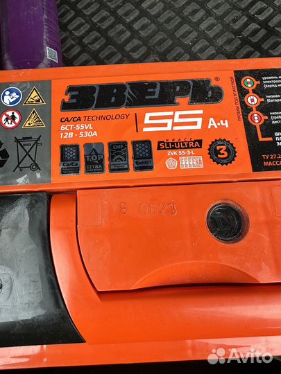 Аккумулятор новый 55