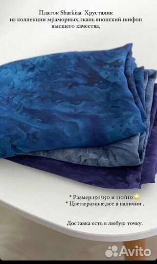 Платок sharqiaa