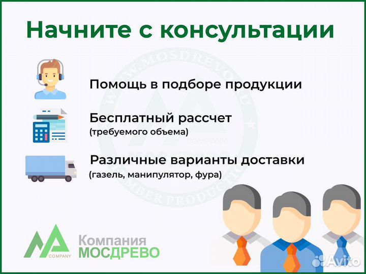 Обрезной Брус (Сосна) ГОСТ- (8486-86) 150х150х6000