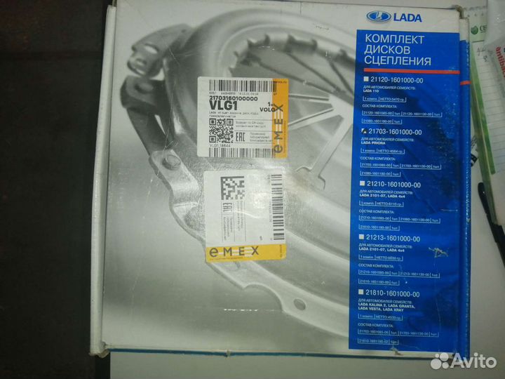 Сцепление Valeo,Белмаг, завод, крафт, начало