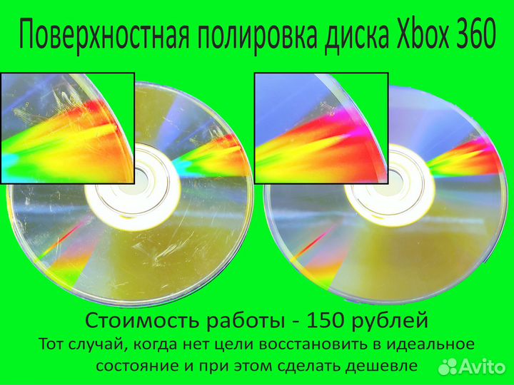 Восстановление CD и DVD дисков PS, Xbox и др