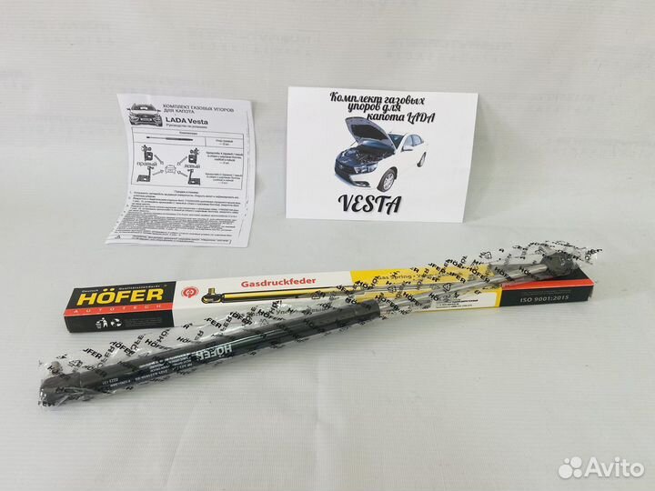 Газовые упоры капота LADA Vesta