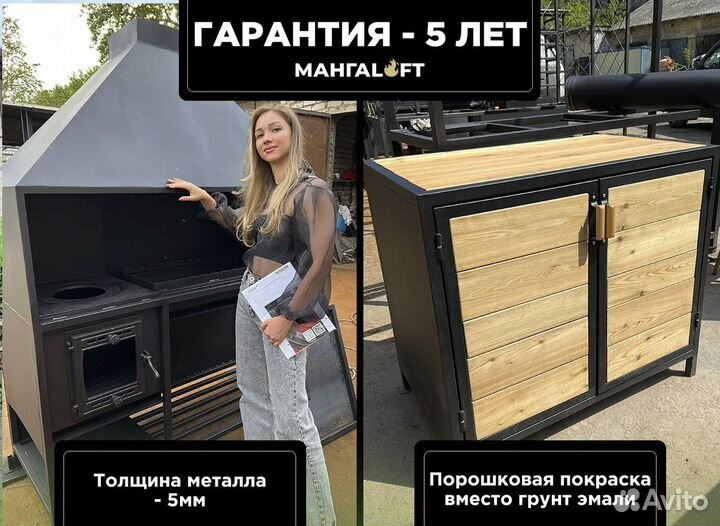 Мангальный комплекс